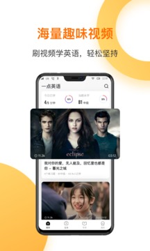 一点英语电脑版截图