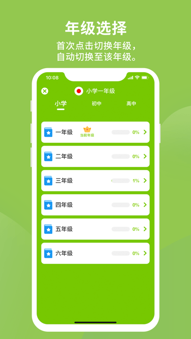 多语单词王 多语单词王软件电脑版截图