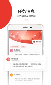 爱学堂电脑版截图