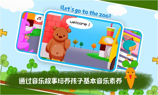 知音宝贝电脑版截图
