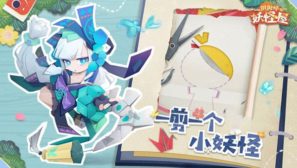 阴阳师妖怪屋电脑版截图