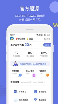 雷哥GMAT电脑版 雷哥GMAT电脑版截图
