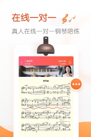 北京快陪练电脑版截图
