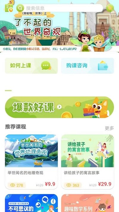 泡泡狐AI课截图