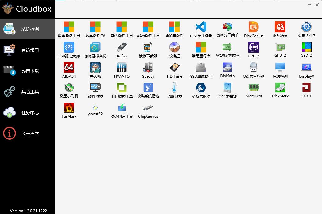 Cloud Box截图