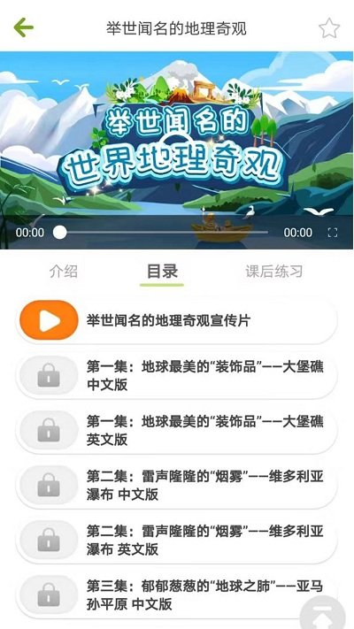 泡泡狐AI课截图
