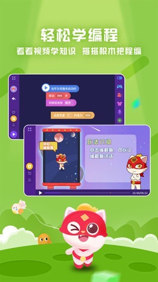 探月少儿编程精品课电脑版截图