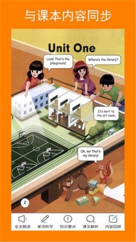 pep小学英语四下电脑版截图