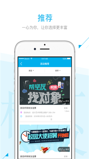 青春航院电脑版截图