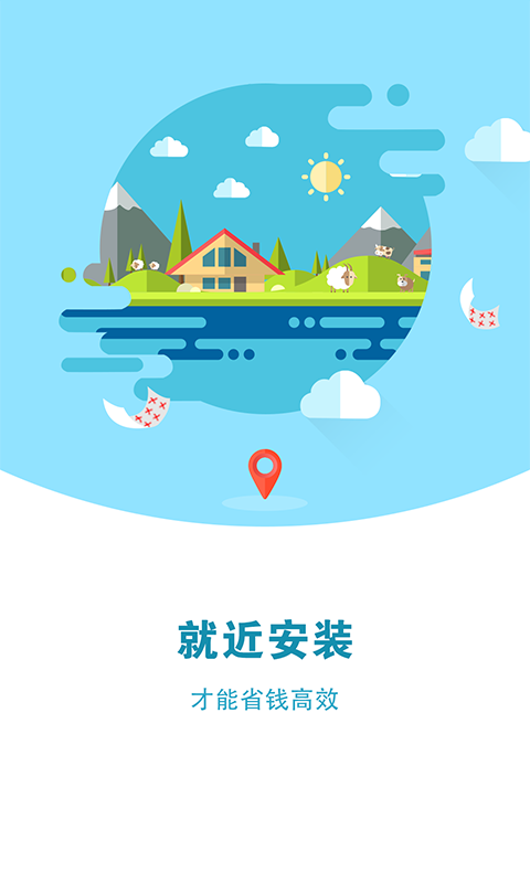 安帮客师,休闲娱乐截图