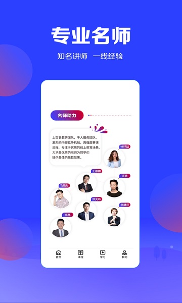 加盐学院电脑版截图