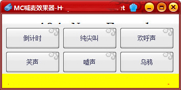 MC喊麦软件截图