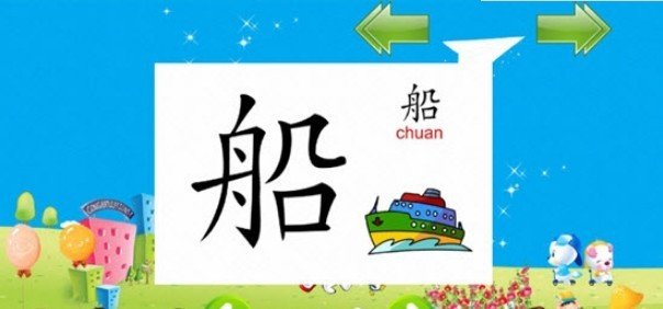 多咪猫汉字魔法电脑版截图