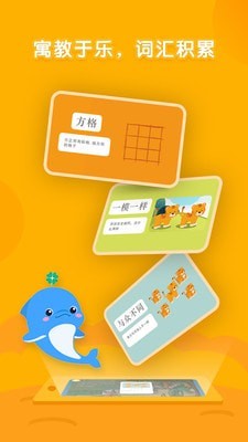海豚绘本阅读电脑版截图
