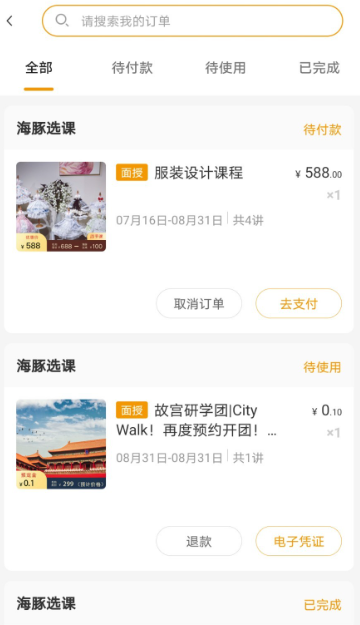 海豚优学电脑版截图