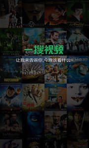 一搜视频截图