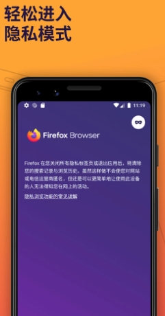 火狐下载 火狐截图