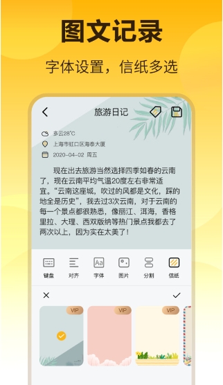 记事本截图
