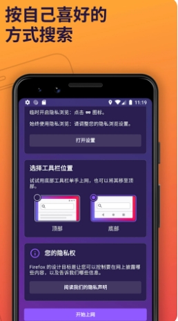 火狐下载 火狐截图