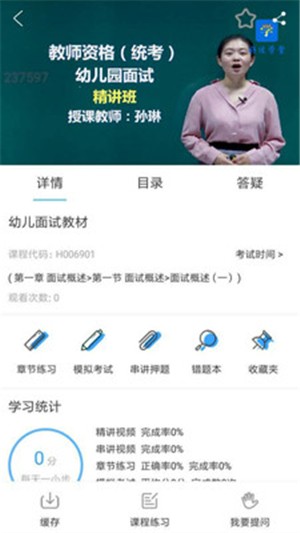 好过学堂电脑版截图