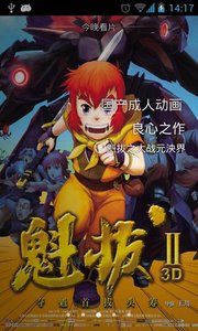 一搜视频截图