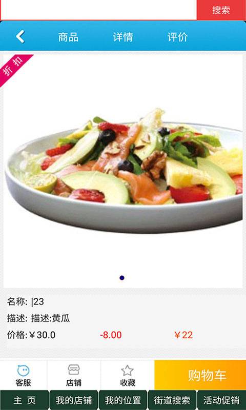 保定导购截图