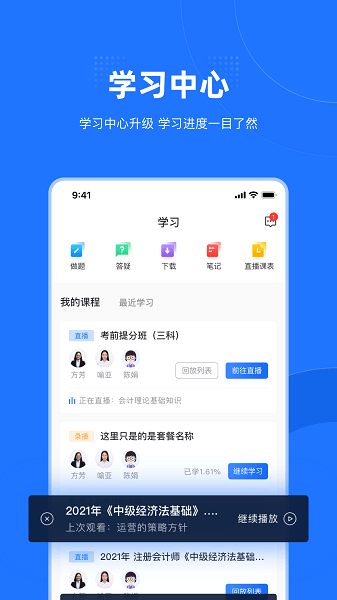 爱尔信网校截图