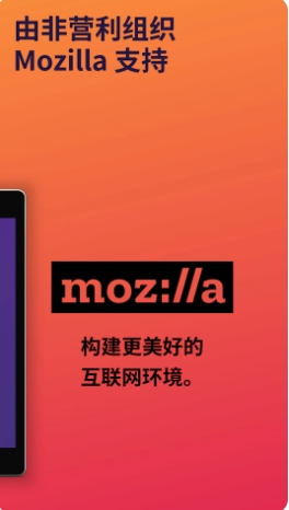 火狐下载 火狐截图