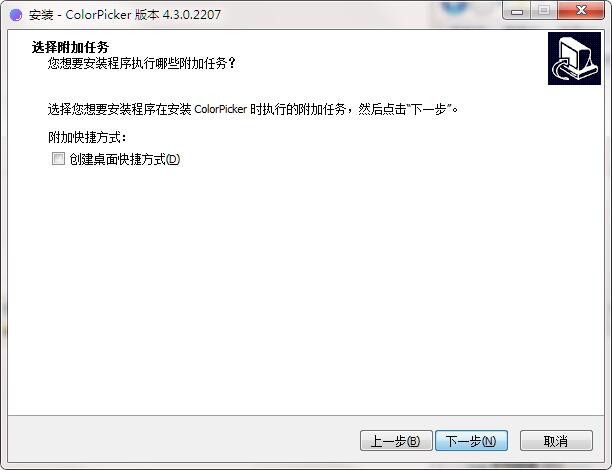 Color Picker截图