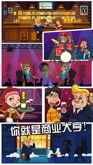 工厂大富豪 工厂大富豪截图