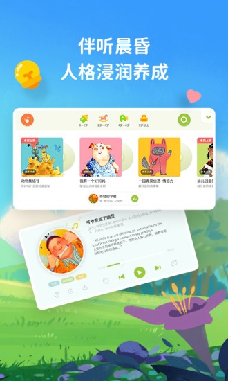 一园青菜电脑版截图