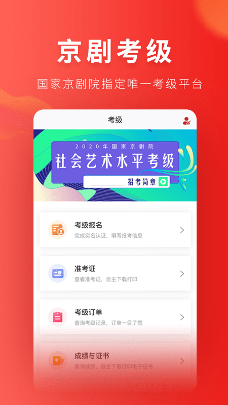起范儿电脑版截图