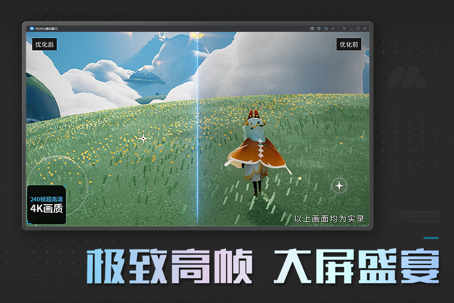 网易MuMu模拟器2024免费下载 MuMu模拟器截图
