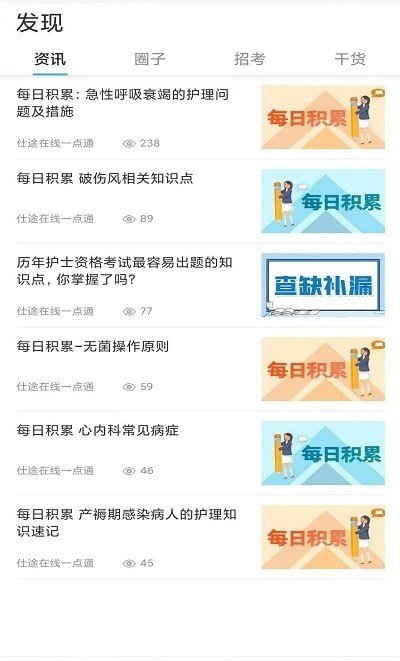 仕途在线电脑版截图