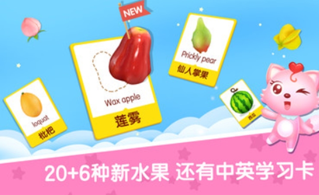 猫小帅水果拼盘电脑版截图