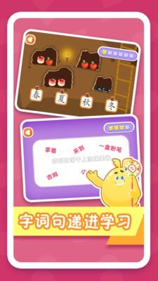 纷课幼升小识字电脑版截图
