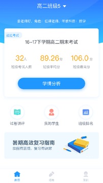 好分数阅卷教师版电脑版 好分数阅卷教师版电脑版截图