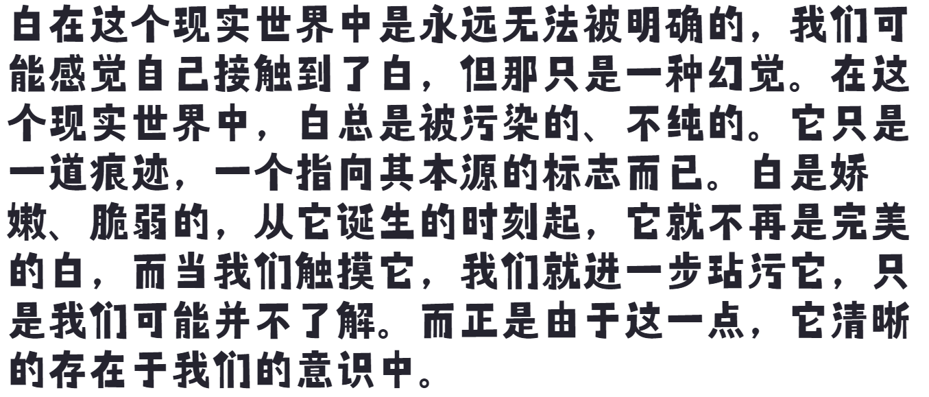 汉仪懒酷酷 W截图
