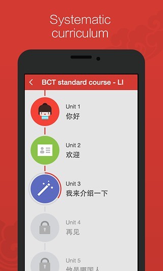 汉语流利说电脑版截图