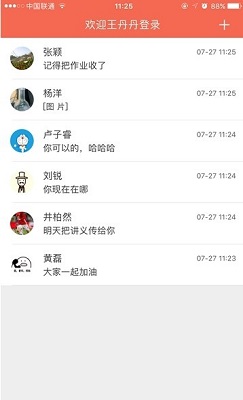 小蚂蚁学生端电脑版截图