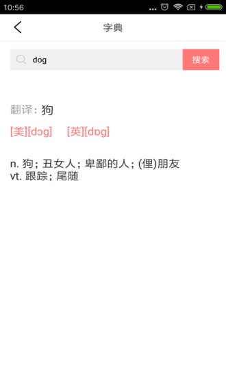 银川剑桥英语学校电脑版截图
