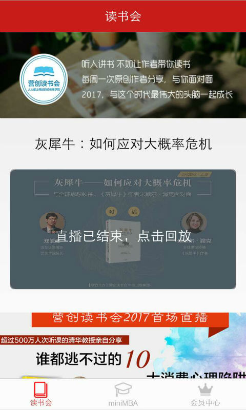 营创学院 营创学院电脑版截图