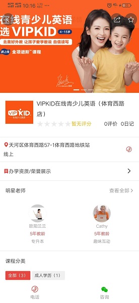 惠课堂电脑版截图