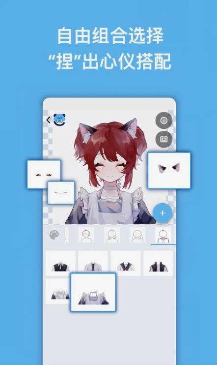 捏咔截图