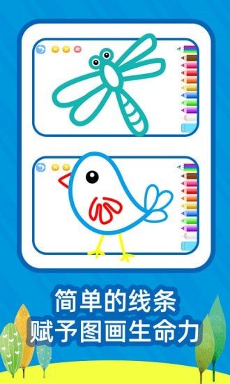 绘画之树电脑版截图