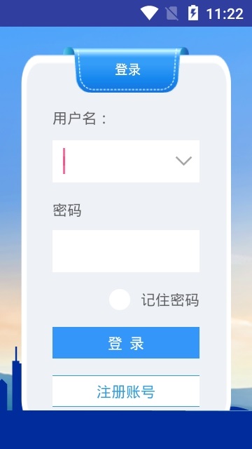 龙华区安委办安全学习平台电脑版截图