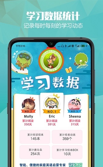 绘本英语截图