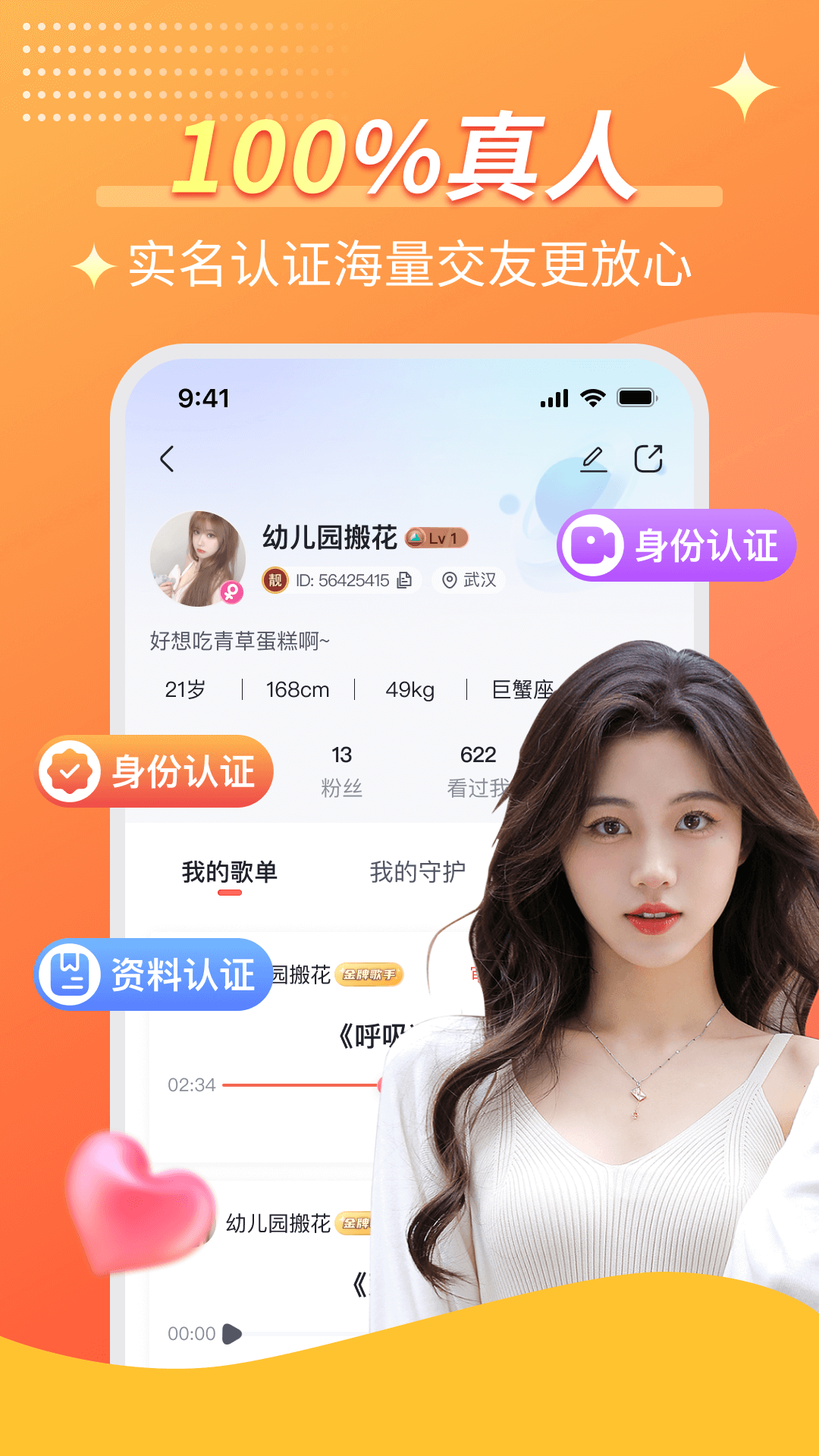 C站 C站截图