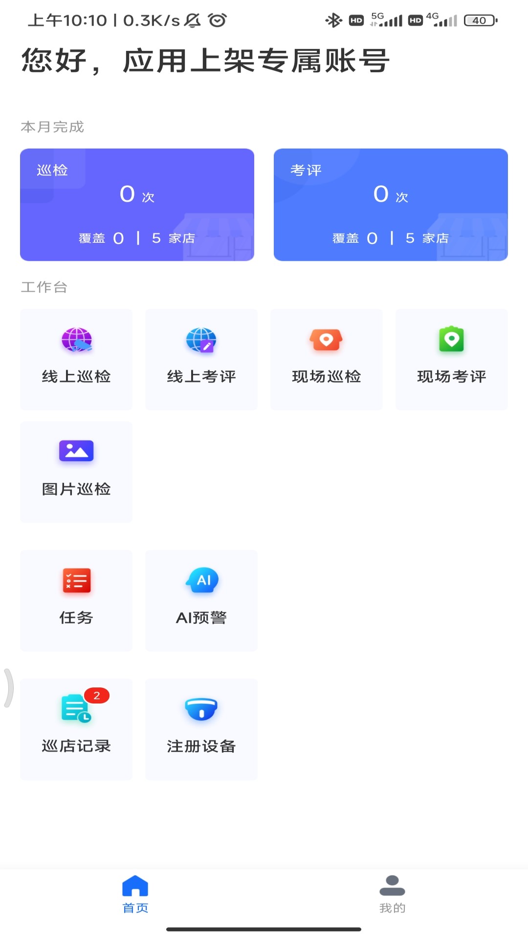 云千目 云千目截图