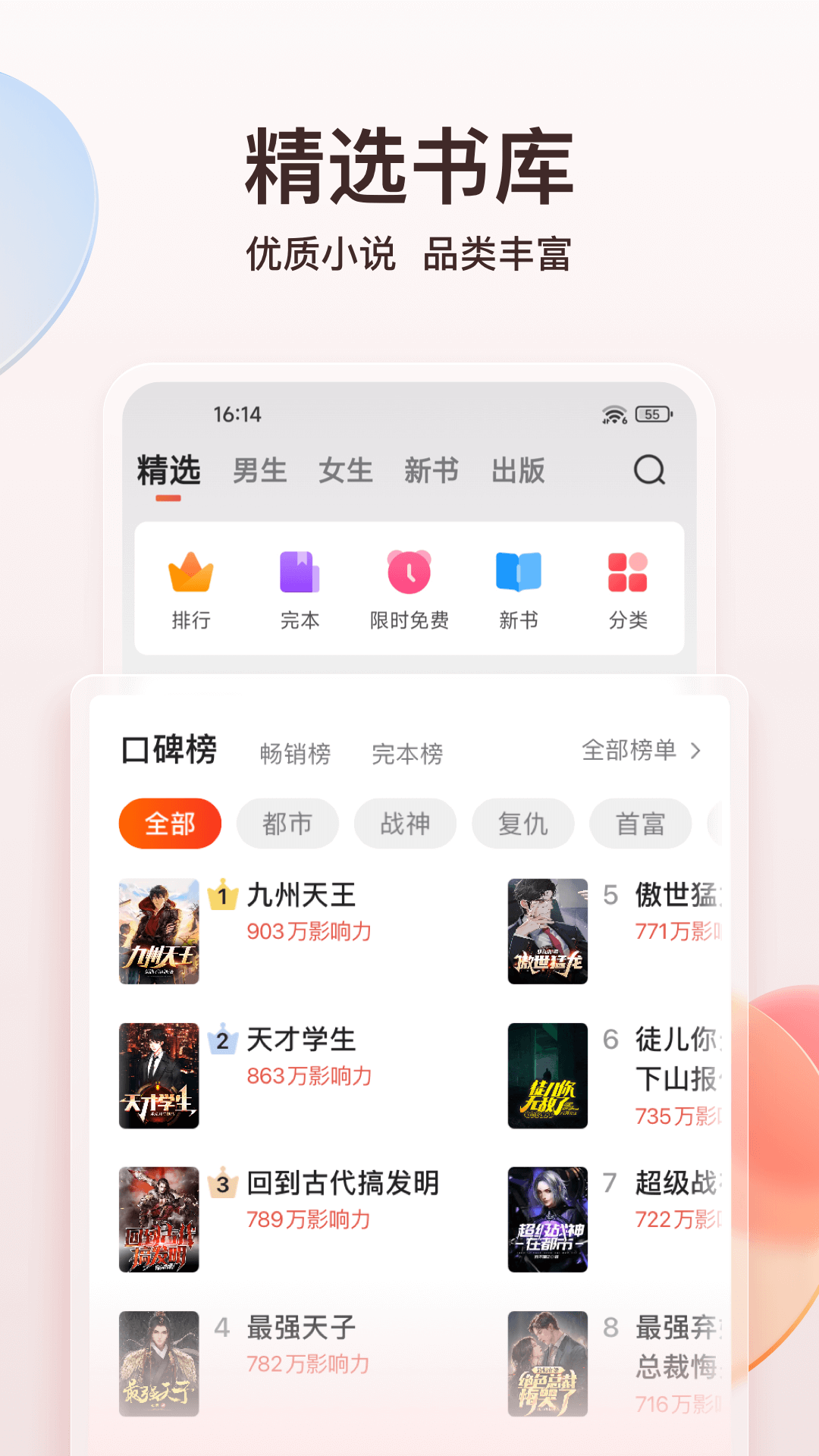 点众阅读 点众阅读截图